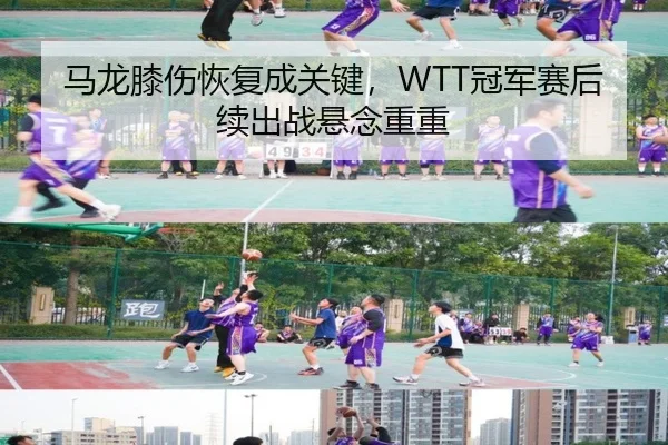 ma-long-xi-shang-hui-fu-cheng-guan-jian-guan-jun-sai-hou-xu-chu-zhan-xuan-nian-chong-chong-3-688.jpg