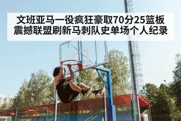 basketball player dunking