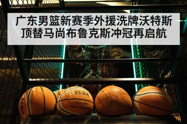 CBA basketball game