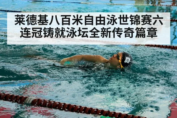 swimmer in pool competition