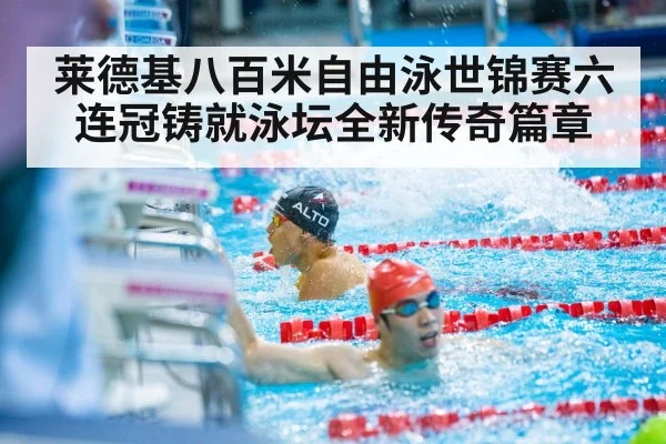 swimming race finish