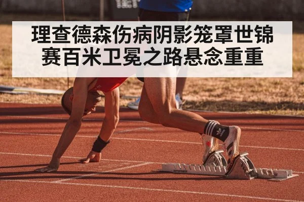 sprint race