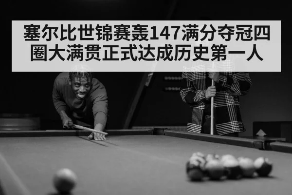 snooker player